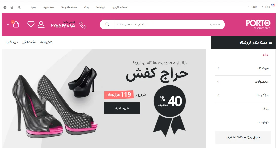 طراحی سایت کیف و کفش و چمدان با گارانتی قیمت و پشتیبانی 24/7 2 طراحی فروشگاه اینترنتی کیف، کفش و چمدان با گارانتی قیمت و پشتیبانی 24/7