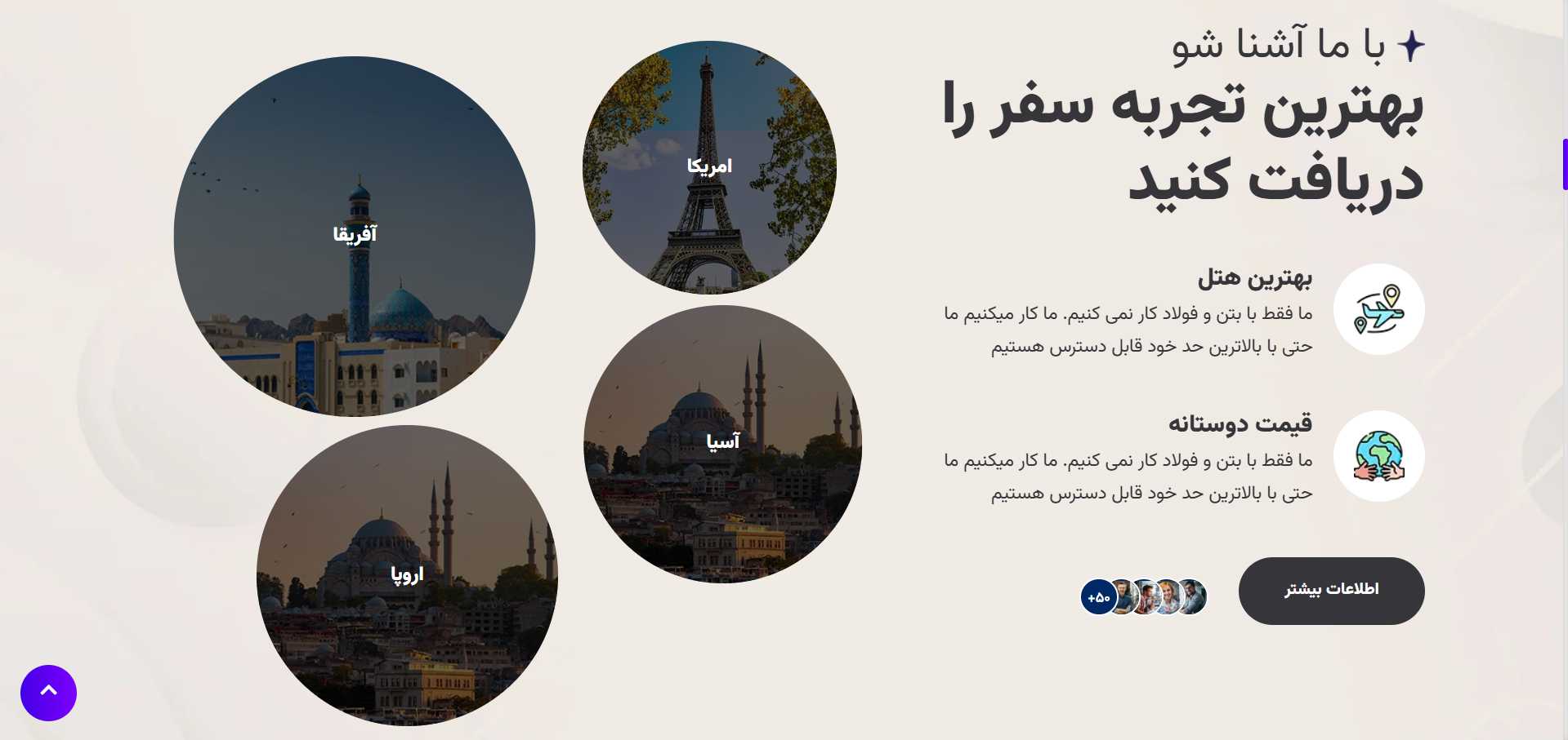 طراحی سایت آژانس مسافرتی و رزرو خدمات گردشگری + تضمین قیمت و پشتیبانی دائمی 