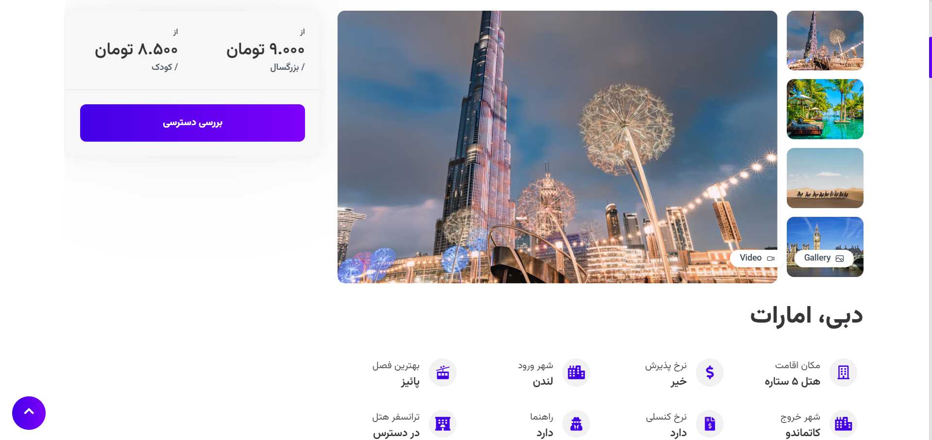 طراحی سایت آژانس مسافرتی و رزرو خدمات گردشگری + تضمین قیمت و پشتیبانی دائمی 