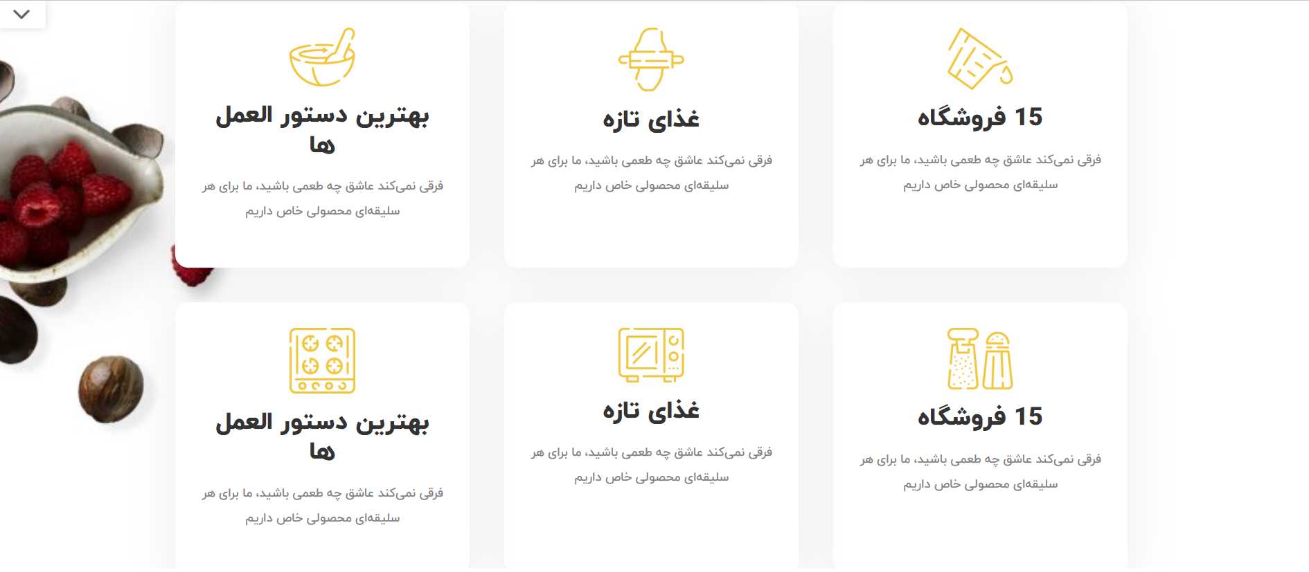 طراحی سایت قنادی و شیرینی فروشی همراه با مشاوره رایگان+ تضمین قیمت 5 طراحی سایت قنادی و شیرینی فروشی همراه با مشاوره رایگان+ تضمین قیمت