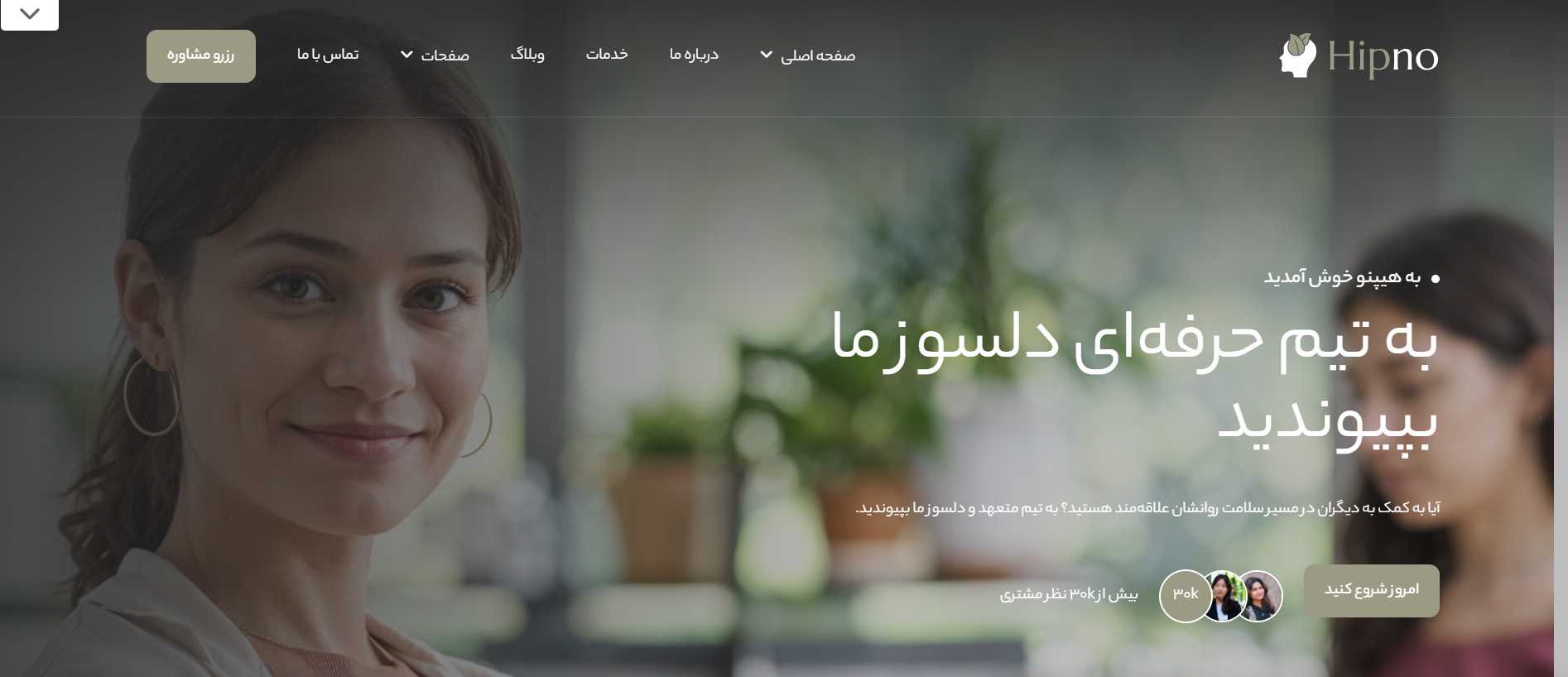 طراحی سایت روانشناسی و مشاوره تخصصی: مدیریت هوشمند و پشتیبانی 24/7 با قیمت تضمین شده 2 طراحی سایت روانشناسی و مشاوره تخصصی: مدیریت هوشمند و پشتیبانی 24/7 با قیمت تضمین شده