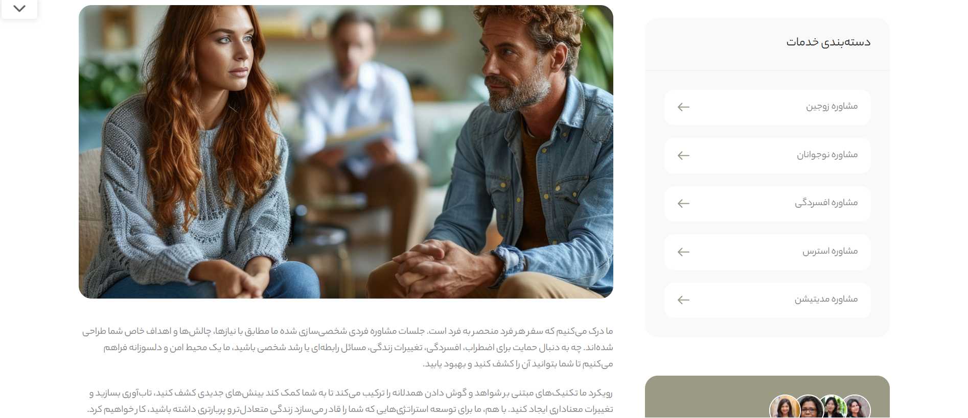 طراحی سایت روانشناسی و مشاوره تخصصی: مدیریت هوشمند و پشتیبانی 24/7 با قیمت تضمین شده 9 طراحی سایت روانشناسی و مشاوره تخصصی: مدیریت هوشمند و پشتیبانی 24/7 با قیمت تضمین شده