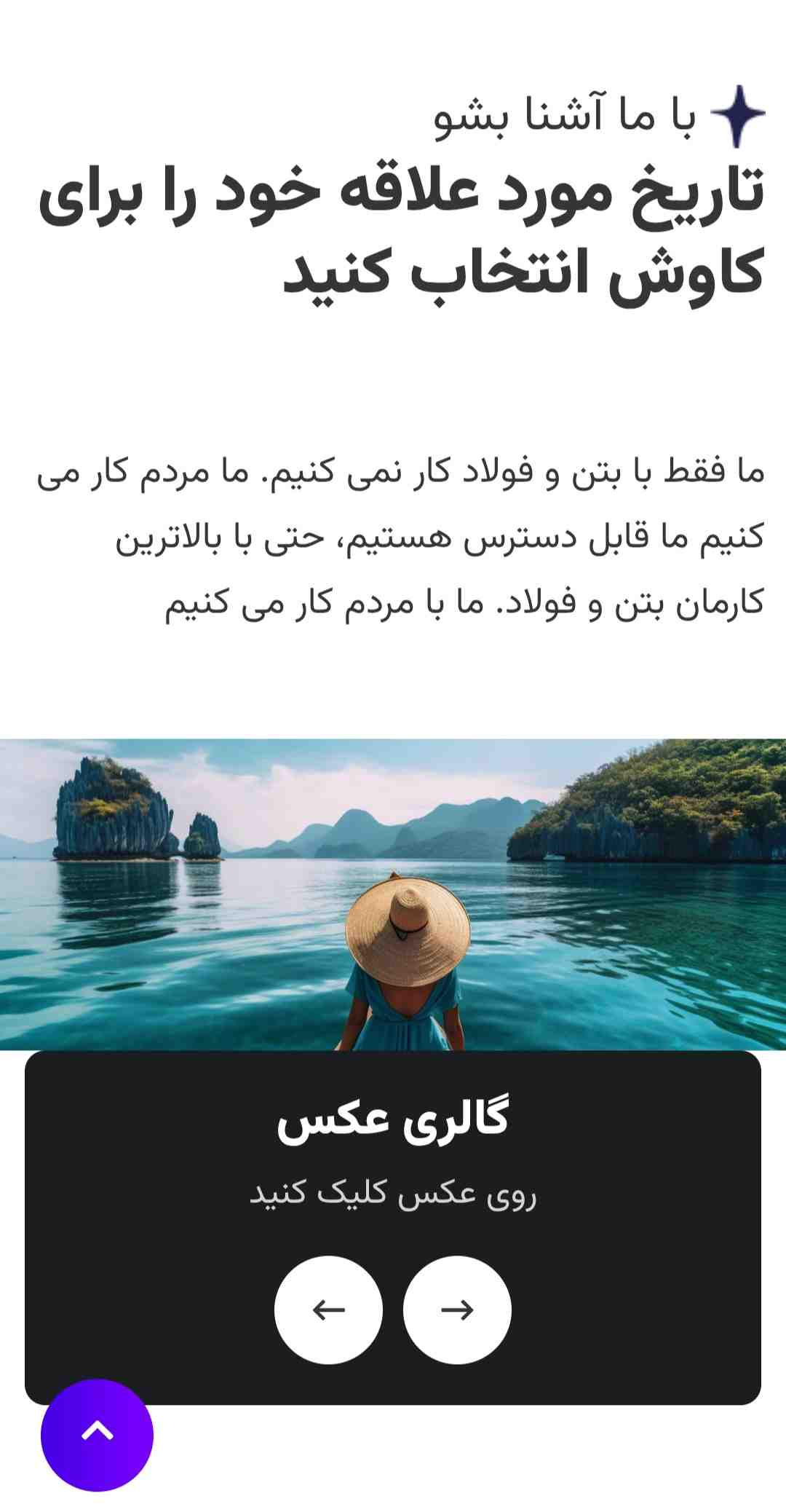 طراحی سایت آژانس مسافرتی و رزرو خدمات گردشگری + تضمین قیمت و پشتیبانی دائمی 