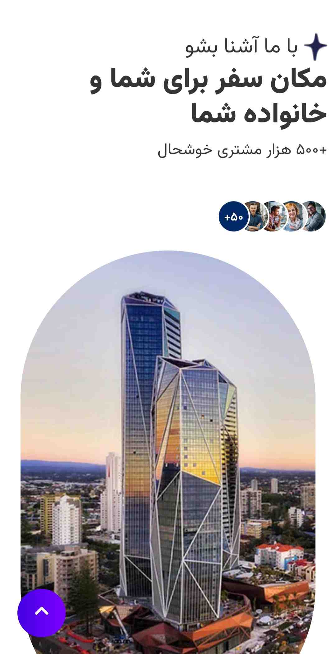 طراحی سایت آژانس مسافرتی و رزرو خدمات گردشگری + تضمین قیمت و پشتیبانی دائمی 