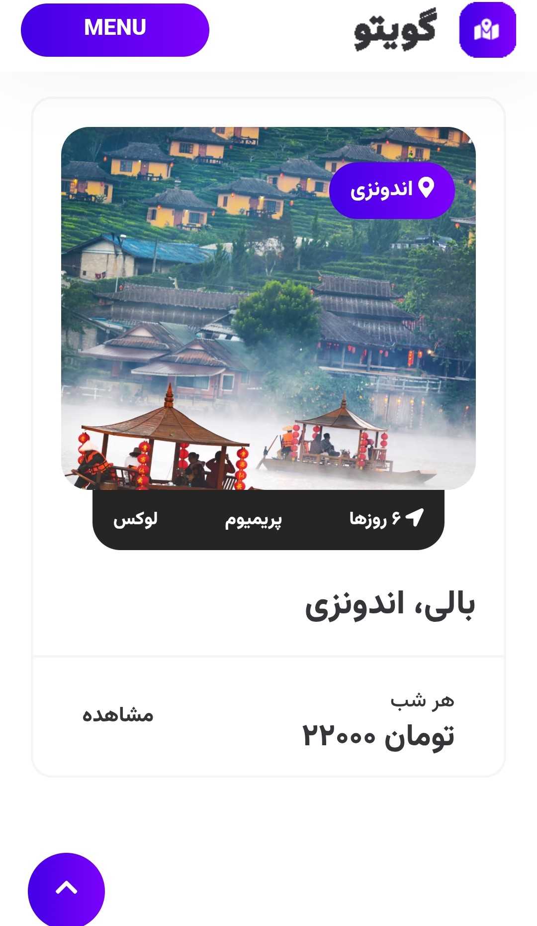 طراحی سایت آژانس مسافرتی و رزرو خدمات گردشگری + تضمین قیمت و پشتیبانی دائمی 