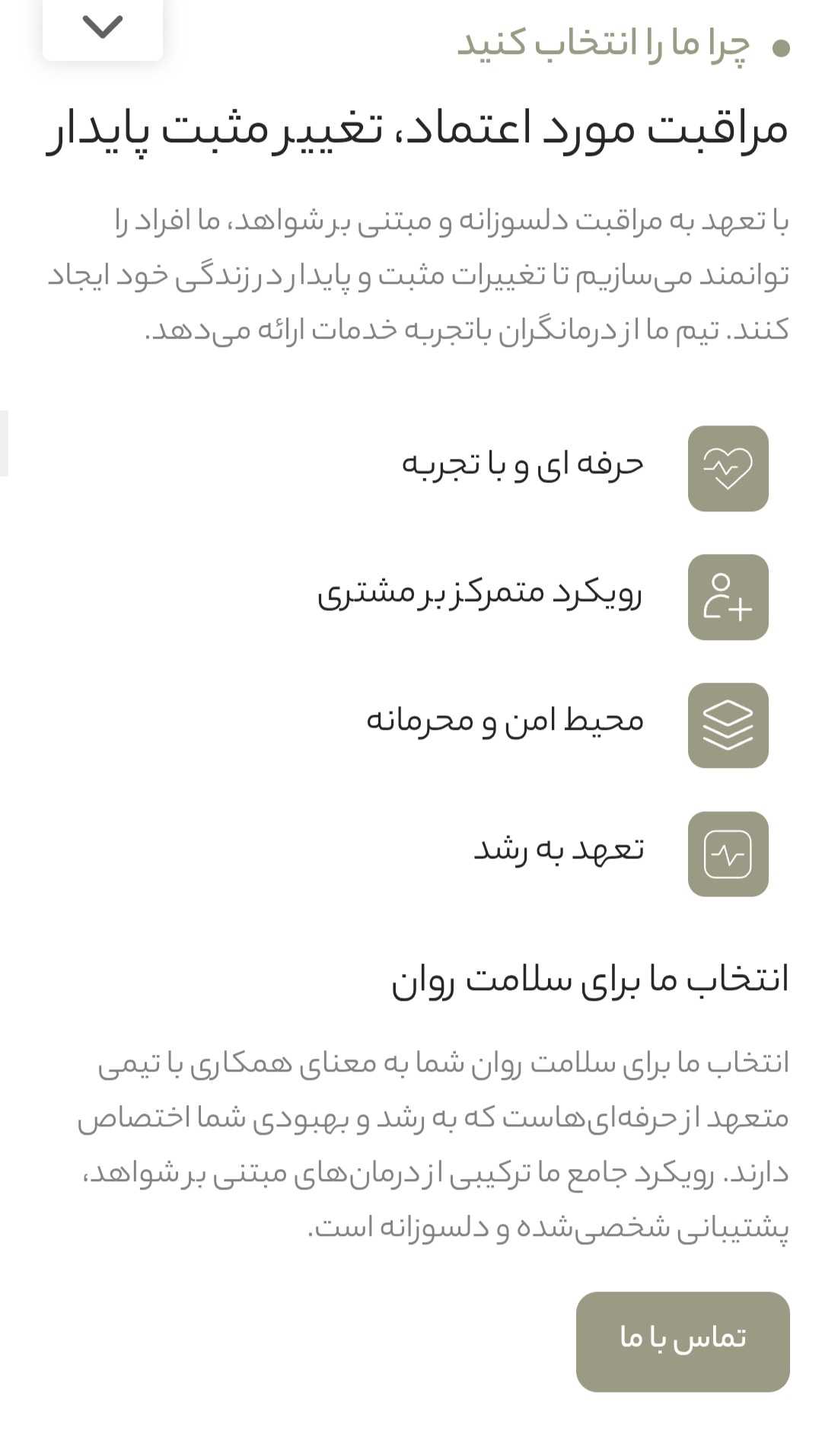 طراحی سایت روانشناسی و مشاوره تخصصی: مدیریت هوشمند و پشتیبانی 24/7 با قیمت تضمین شده 3 طراحی سایت روانشناسی و مشاوره تخصصی: مدیریت هوشمند و پشتیبانی 24/7 با قیمت تضمین شده