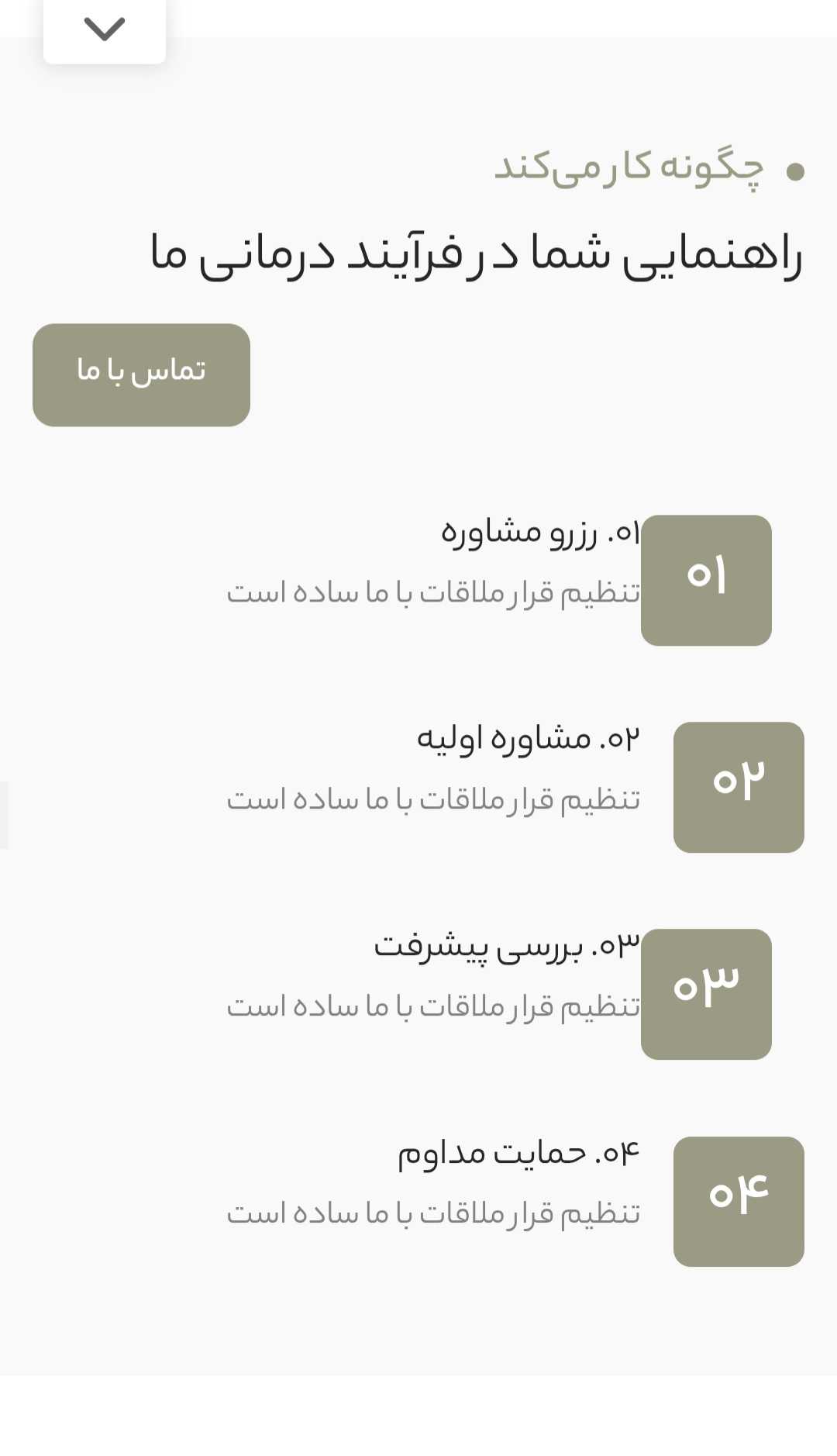 طراحی سایت روانشناسی و مشاوره تخصصی: مدیریت هوشمند و پشتیبانی 24/7 با قیمت تضمین شده 6 طراحی سایت روانشناسی و مشاوره تخصصی: مدیریت هوشمند و پشتیبانی 24/7 با قیمت تضمین شده