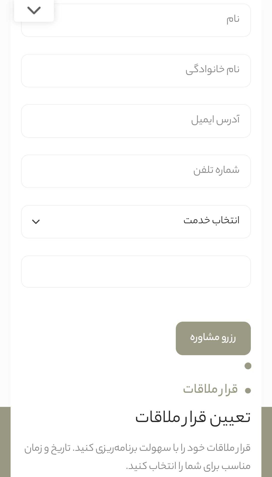 طراحی سایت روانشناسی و مشاوره تخصصی: مدیریت هوشمند و پشتیبانی 24/7 با قیمت تضمین شده 5 طراحی سایت روانشناسی و مشاوره تخصصی: مدیریت هوشمند و پشتیبانی 24/7 با قیمت تضمین شده