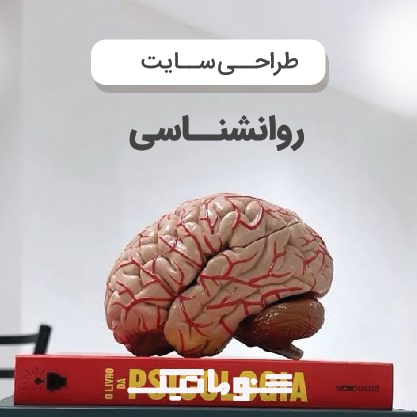 طراحی سایت فروشگاهی عینک با تضمین بهترین قیمت و پشتیبانی ۲۴ ساعته