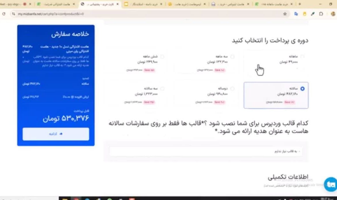 15) در اول سایت میزبان فا، کدهای تخفیف برای خرید لحاظ شدن که می‌توانید استفاده کنید.
