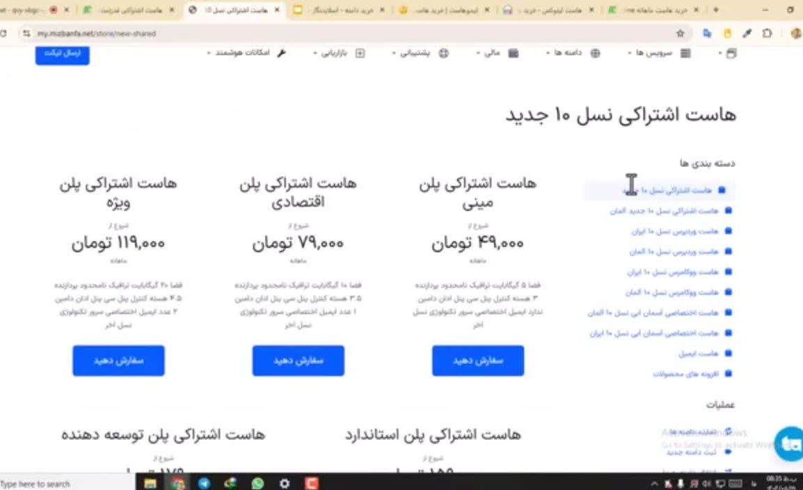 ما قصد داریم هاست اشتراکی 5 گیگ را بخریم. آن را انتخاب می‌کنیم و عبارت سفارش دهید را میزنیم.