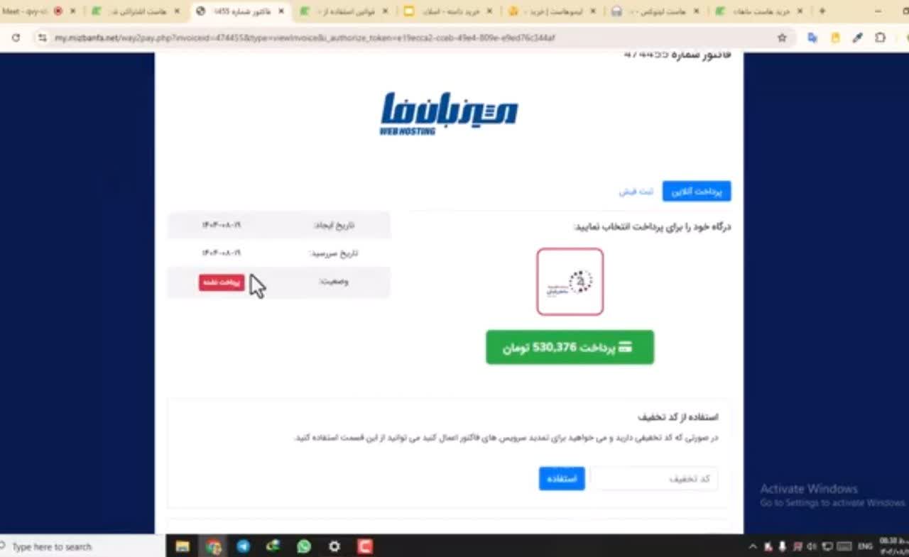 ادامه سفارش و پرداخت را انجام دهید.