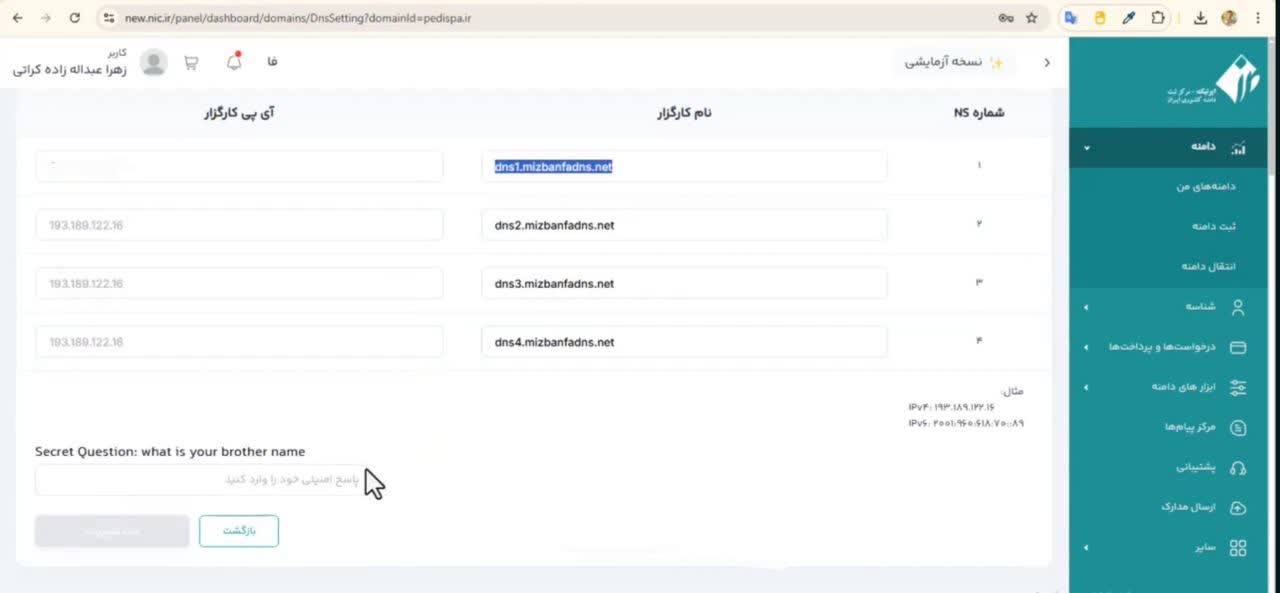 به ترتیب 4 نیم سرور را، در 4 جای خالی با فرایند کپی و پیست قرار دهید.