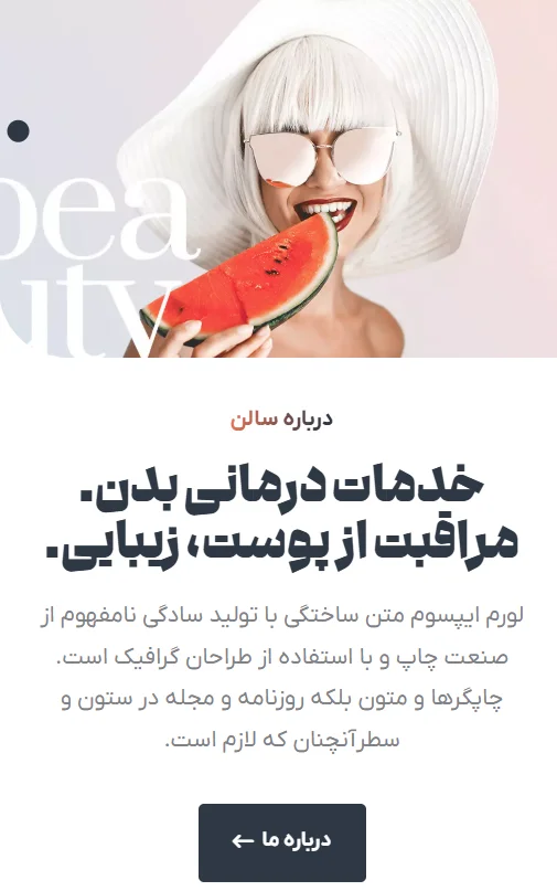 طراحی سایت آرایشگاه در شیراز با پشتیبانی 24 ساعته و بهترین قیمت تضمینی 7 طراحی سایت آرایشگاه در شیراز با پشتیبانی 24 ساعته و بهترین قیمت تضمینی