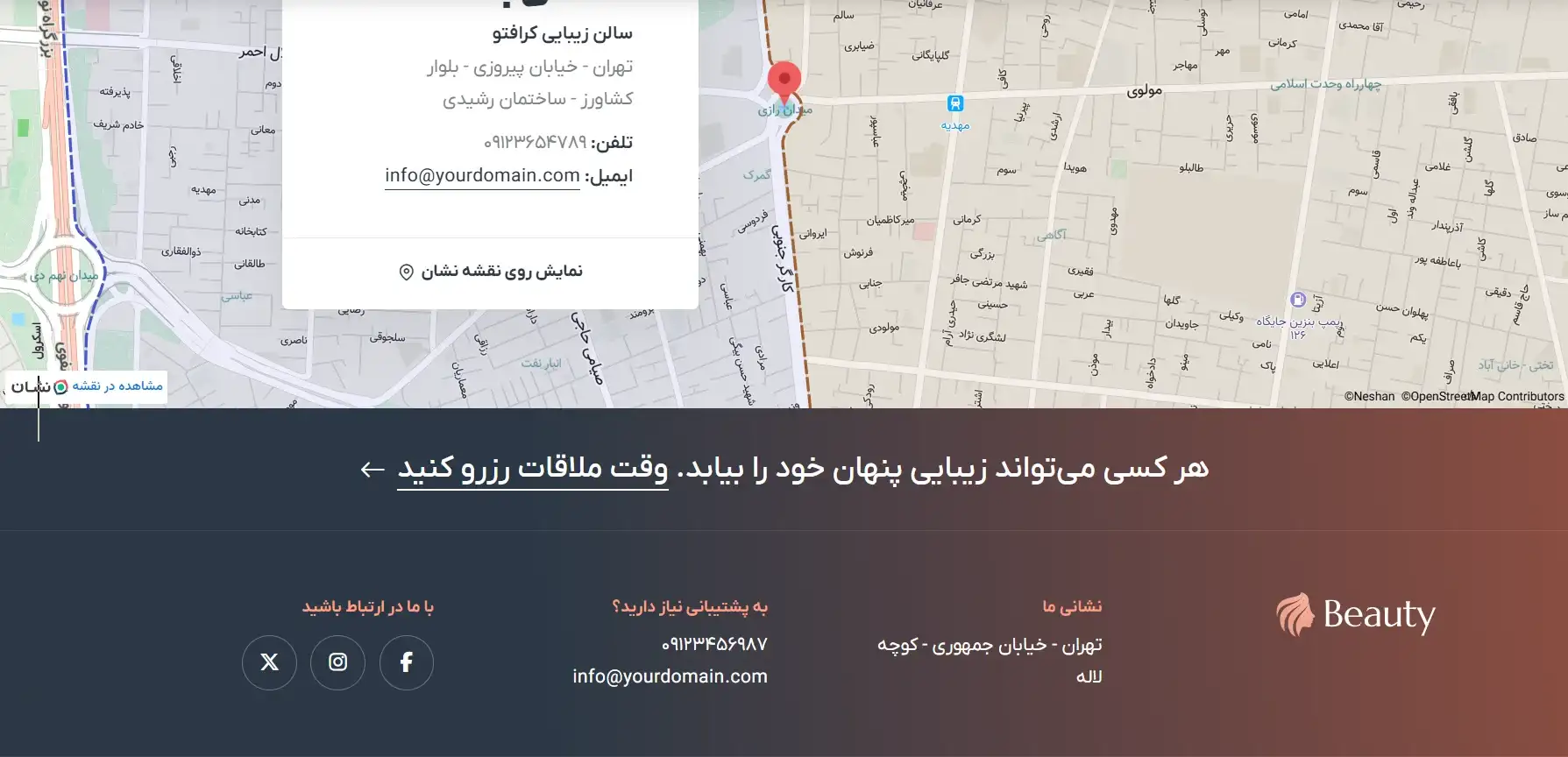 طراحی سایت آرایشگاه در شیراز با پشتیبانی 24 ساعته و بهترین قیمت تضمینی 4 طراحی سایت آرایشگاه در شیراز با پشتیبانی 24 ساعته و بهترین قیمت تضمینی