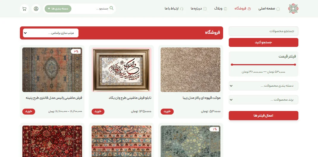 طراحی سایت فروشگاه آنلاین فرش با پشتیبانی 24 ساعته