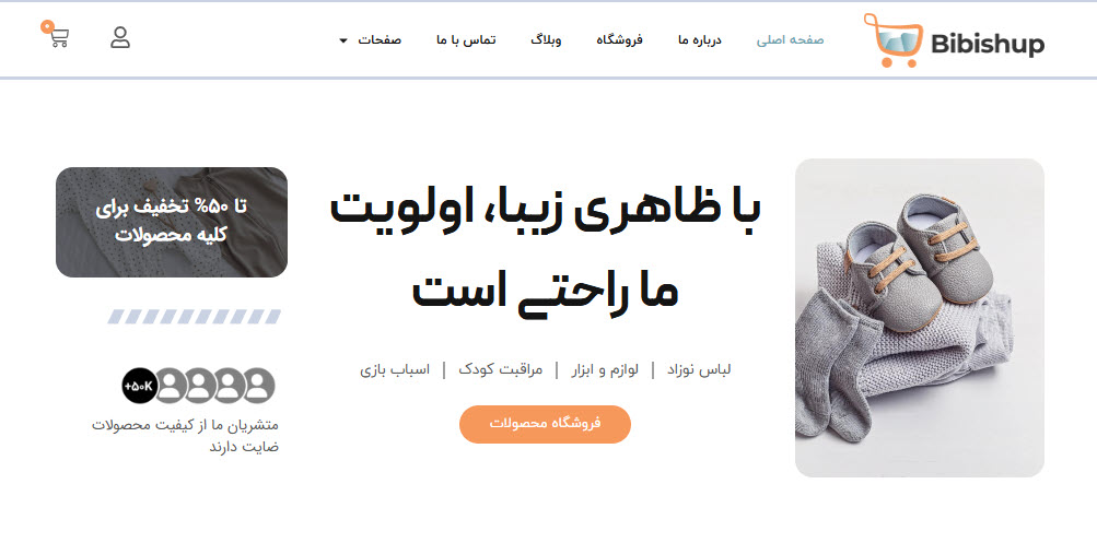 طراحی سایت سیسمونی با فروش ۲۴ ساعته در سراسر کشور