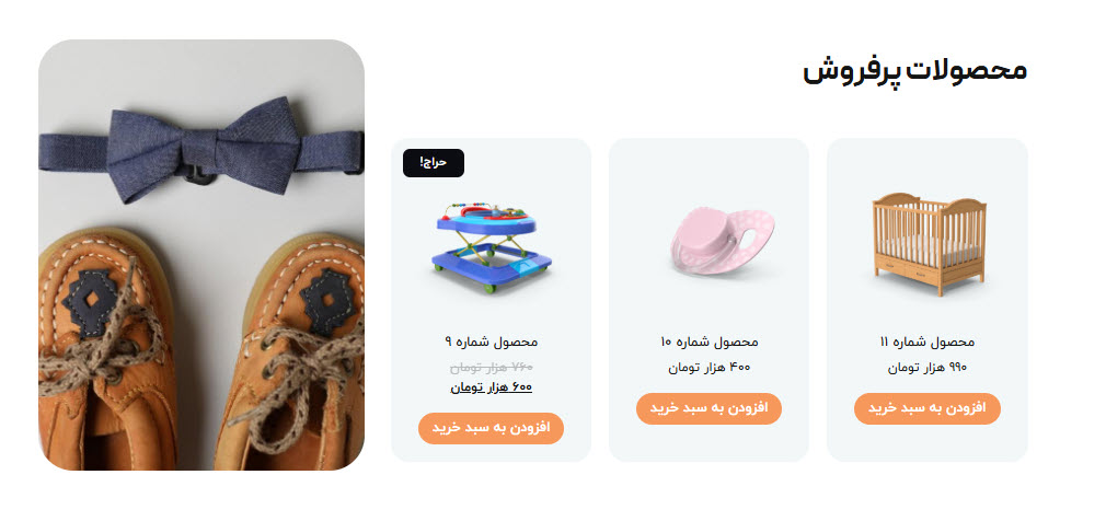 طراحی سایت سیسمونی با فروش ۲۴ ساعته در سراسر کشور