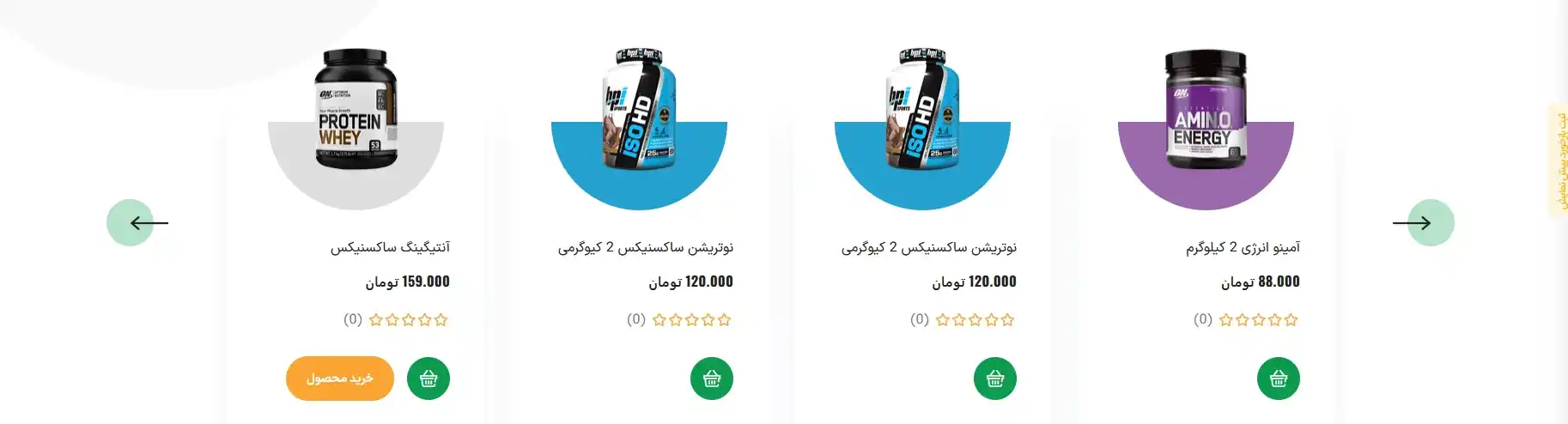 Screenshot 2026 01 06 152304 11zon امروزه رشد<strong> باشگاه بدنسازی</strong> بدون حضور حرفه‌ای در <strong>فضای آنلاین</strong> تقریباً غیرممکن است. <strong>طراحی سایت باشگاه بدنسازی در شیراز</strong> با نمایش بی‌نقص روی موبایل و دسکتاپ، معرفی شفاف خدمات و مربیان، ثبت‌نام آنلاین و امکان فروش محصولات ورزشی، به جذب مشتری و اعتمادسازی قبل از مراجعه حضوری کمک می‌کند. یک سایت اصولی و ریسپانسیو، در کنار <strong>پشتیبانی ۲۴ ساعته و قیمت منصفانه</strong>، باشگاه شما را به یک برند آنلاین قدرتمند و منبع درآمد دائمی تبدیل می‌کند. طراحی سایت باشگاه بدنسازی در شیراز | پشتیبانی 24 ساعته و تضمین بهترین قیمت