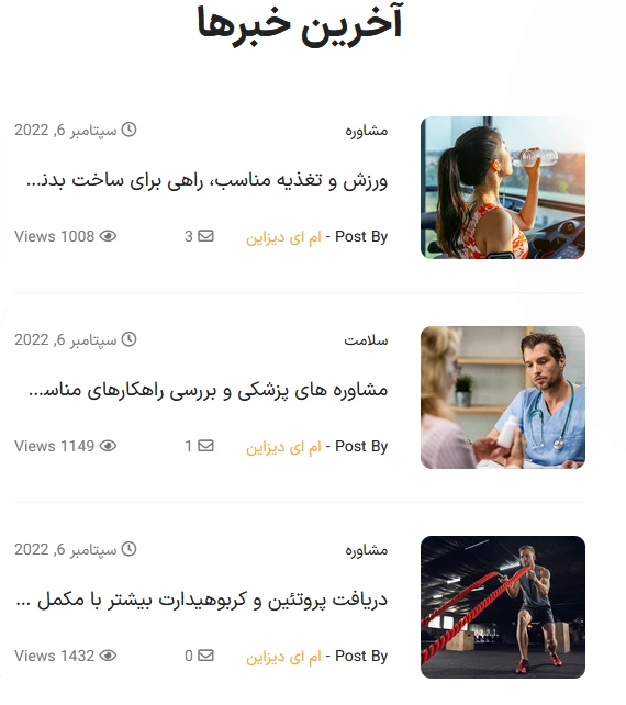 Screenshot 2026 01 06 152336 امروزه رشد<strong> باشگاه بدنسازی</strong> بدون حضور حرفه‌ای در <strong>فضای آنلاین</strong> تقریباً غیرممکن است. <strong>طراحی سایت باشگاه بدنسازی در شیراز</strong> با نمایش بی‌نقص روی موبایل و دسکتاپ، معرفی شفاف خدمات و مربیان، ثبت‌نام آنلاین و امکان فروش محصولات ورزشی، به جذب مشتری و اعتمادسازی قبل از مراجعه حضوری کمک می‌کند. یک سایت اصولی و ریسپانسیو، در کنار <strong>پشتیبانی ۲۴ ساعته و قیمت منصفانه</strong>، باشگاه شما را به یک برند آنلاین قدرتمند و منبع درآمد دائمی تبدیل می‌کند. طراحی سایت باشگاه بدنسازی در شیراز | پشتیبانی 24 ساعته و تضمین بهترین قیمت