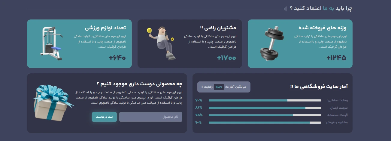 طراحی سایت باشگاه بدنسازی در شیراز| پشتیبانی 24 ساعته و تضمین بهترین قیمت